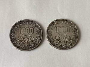 東京オリンピック 記念硬貨 1000円 銀貨 昭和39年 1964年 2枚