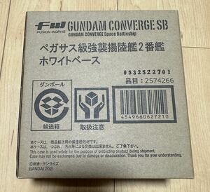 新品未開封 GUNDAM CONVERGE SB ガンダムコンバージ ペガサス級強襲揚陸艦2番艦 ホワイトベース