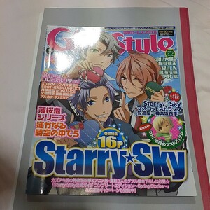 入手困難 レア物 電撃ガールズスタイル 2011.3月号 アニメ雑誌 本誌のみ 