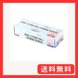 アメジスト おむつが臭わない「高機能」防臭袋 200枚
