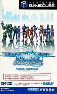 中古NGCソフト PHANTASY STAR ONLINE EPISODE I＆II TRIAL EDITION