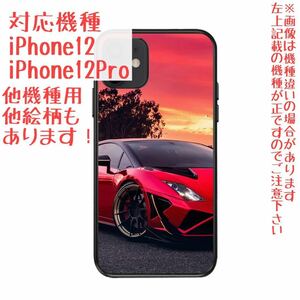 処分セール! iPhone12 12pro スマホケース ランボルギーニ ガヤルド スポーツカー レーシングカー 車 自動車 スマホカバー JDM TPU