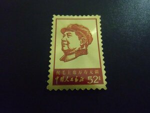 ★中国彩金切手「毛主席像」1967年