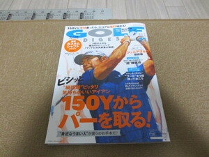 GOLF DIGEST (2024年11月号)