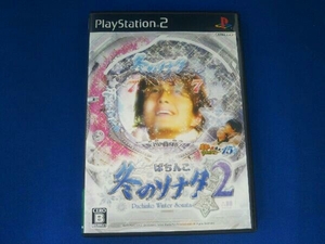 PS2 / ぱちんこ冬のソナタ 2 パチってちょんまげ達人 15