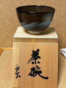 九谷焼　 茶器 陶芸 陶器　未使用品