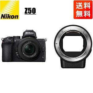 ニコン Nikon Z50 16-50mm レンズキット + マウントアダプターFTZ Zマウント用 ミラーレス一眼 カメラ 中古