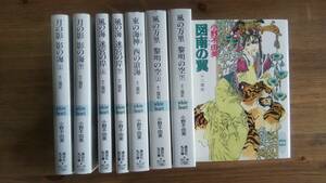 （BT‐17）十二国記 文庫 1-11巻セット (講談社X文庫ホワイトハート)　　著作者＝小野不由美