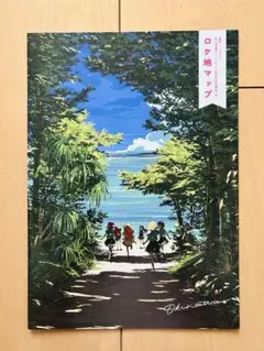 ラブライブ　虹ケ咲学園スクールアイドル同好会　沖縄ロケ地マップ【未読品】