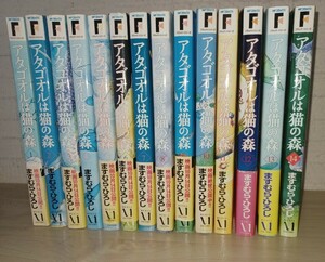 【中古本セット】アタゴオルは猫の森１～１４ ますむらひろし／送料無料