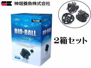 カミハタ バイオボール3Lx2箱 (1箱1,620円)　ドライボール ろ材　管理80