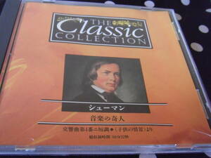 THE Classic COLLECTION　56　シューマン　音楽の奇人　デアゴスティーニ　CD