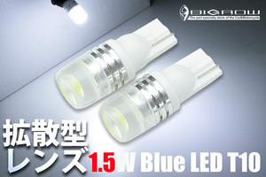 LED T10 1.5W 白 レンズ付 ランクル100・200系 ナンバー灯（送料無料）