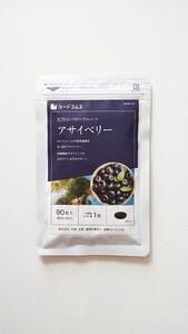 約３ヶ月分 アサイベリー シードコムス サプリメント ポリフェノール 食物繊維 ダイエット seed coms まとめて取引（同梱）不可