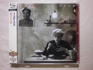 SHM-CD 『Japan/Tin Drum(1981)』(リマスター音源,2015年発売,UICY-25454,国内盤帯付,歌詞対訳付,Visions Of China,David Sylvian)