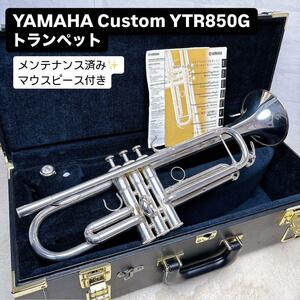 YAMAHAヤマハ Custom カスタムYTR 850G トランペット