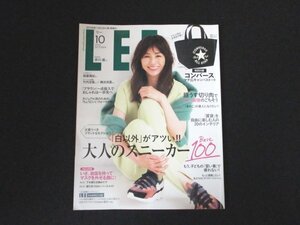 本 No1 10102 LEE リー 2022年10月号 井川遥 「白以外」がアツい!!大人のスニーカー100Best 豚うす切り肉でコスパ最強のごちそうが完成!