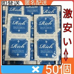 業務用コンドーム 　Rich Mサイズ 　５０個入 リッチ　激安　 避妊具　 匿名配送　即発送　お急ぎならこちら！