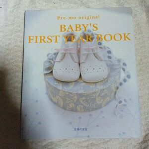 BABY’S FIRST YEAR BOOK ベビーズファーストイヤーブック 主婦の友社 9784072419625