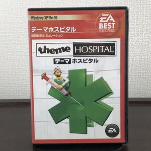 theme HOSPITAL テーマホスピタル Windows98/Me/2000/XP　CD-ROM