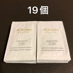 《送料無料》クレドポーボーテ プロテクションF（乳液 日中用）さっぱり 1.5ml×19個 未使用