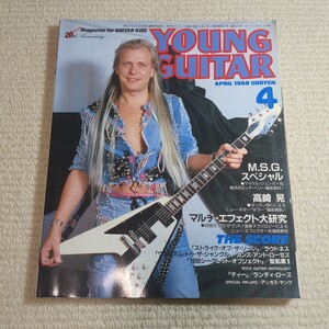 ヤングギター YOUNG GUITAR 1988年4月号 マイケル・シェンカー 高崎晃