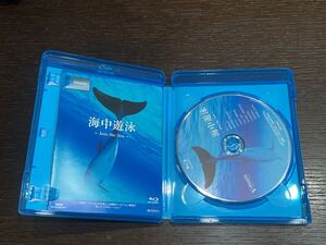 Blu-ray DVD 中古『海中遊泳』 ブルーレイ