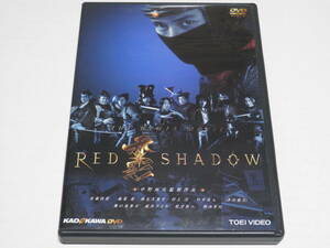 DVD★赤影 RED SHADOW 安藤政信/奥菜恵/麻生久美子/村上淳/竹中直人/津川雅彦/藤井フミヤ/篠原涼子他～☆2枚組