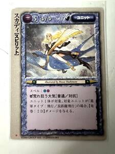 モンスターコレクション TCG 初版　スカディ検ゲームカードポケモン遊戯王コミックアニメ昭和レトロ