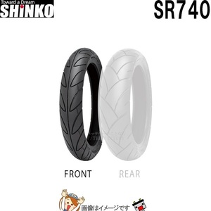 110/80-17 M/C 58V TL SR740 フロント チューブレス シンコー shinko タイヤ　オンロード　バイアス