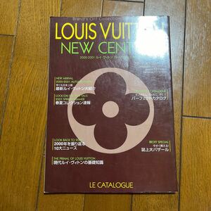 ルイヴィトン 情報誌 カタログ 2000年 パーフェクト ガイド 