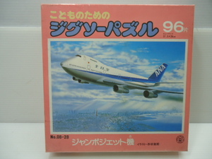 昭和レトロ/アポロ社 パズル◆ジャンボジェット機/96ピース/仕上がりサイズ 37.5×26ｃｍ/未開封