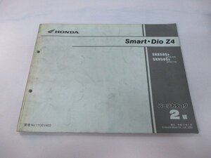 スマートディオZ4 パーツリスト 2版 ホンダ 正規 中古 バイク 整備書 AF63-100 110 wQ 車検 パーツカタログ 整備書