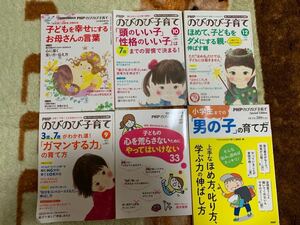 美品　　のびのび子育て 小学校までの男の子の育て方 子育て本 雑誌 尾木直樹 子ども 教育 育児本