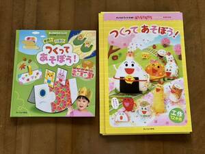 親子で工作あそび/18種類の工作セット◆チャイルド本社「つくって あそぼう」季節と行事の工作、12ヶ月の工作◆送料無料