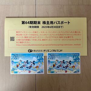 送料無料　2枚セット　東京ディズニーリゾート 株主優待 オリエンタルランド ディズニーシー パスポート チケット　東京ディズニーランド