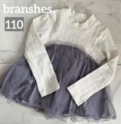 ブランシェス　branshes Tシャツ　110㎝