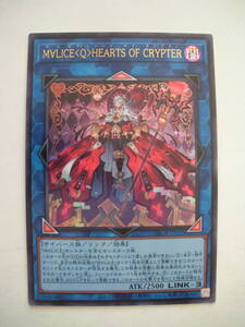 即決 遊戯王 DBCB ウルトラ Ｍ∀ＬＩＣＥ＜Ｑ＞ＨＥＡＲＴＳ ＯＦ ＣＲＹＰＴＥＲ