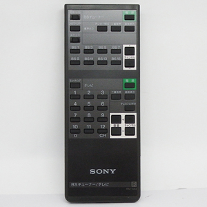 AV0460　ソニー　リモコン　BSチューナー/テレビ用　RM-563