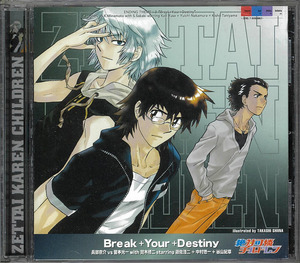 絶対可憐チルドレン Break+Your+Destiny 兵部京介vs皆本光一with賢木修二