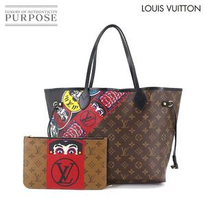 新品同様 ルイ ヴィトン LOUIS VUITTON モノグラム ネヴァーフル MM トート バッグ ブラウン 歌舞伎 山本寛斎 M43499 Neverfull 90177613