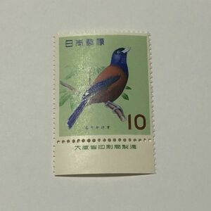 銘版付き 未使用 特殊切手 鳥シリーズ るりかけす 10円　TA10