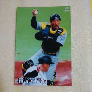 ２００１カルビー野球カード№３６矢野輝弘（阪神）