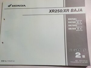 h3844◆HONDA ホンダ パーツカタログ XR250/XR BAJA XR/250Y/250 Ⅲ Y/2503/250 Ⅲ 3 (MD30-/150/170) 平成15年2月☆