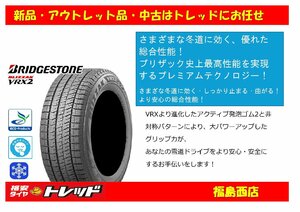 福島西 新品アウトレット 単品 スタッドレスタイヤ4本セット　ブリヂストン ブリザック VRX2 155/65R13 73Q 2022年製　軽自動車