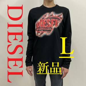 ディーゼル　長袖Tシャツ　A09756　ブラックL　ロゴ　42B24グラフィック　T-DIEGOR-LS BLACK　A09756 0AAXJ 9XX 