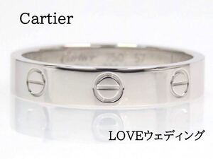 Cartier カルティエ 750WG LOVEウェディング リング #57 ホワイトゴールド