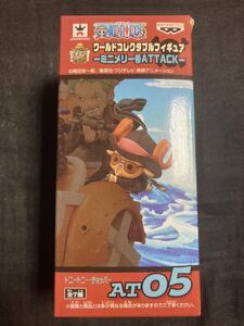 国内正規品 ワンピース ワールド コレクタブル フィギュア WCF ワーコレ ミニメリー号 attack チョッパー