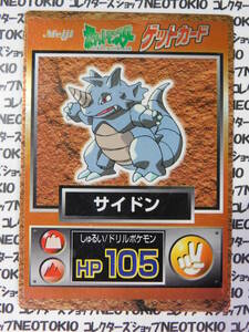 当時物 Meiji ポケモン ゲットカード・サイドン O