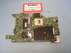 LENOVO L540 20AV-A023JP 等用 マザーボード(CPUなし)